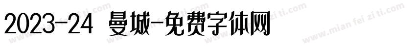 2023-24 曼城字体转换